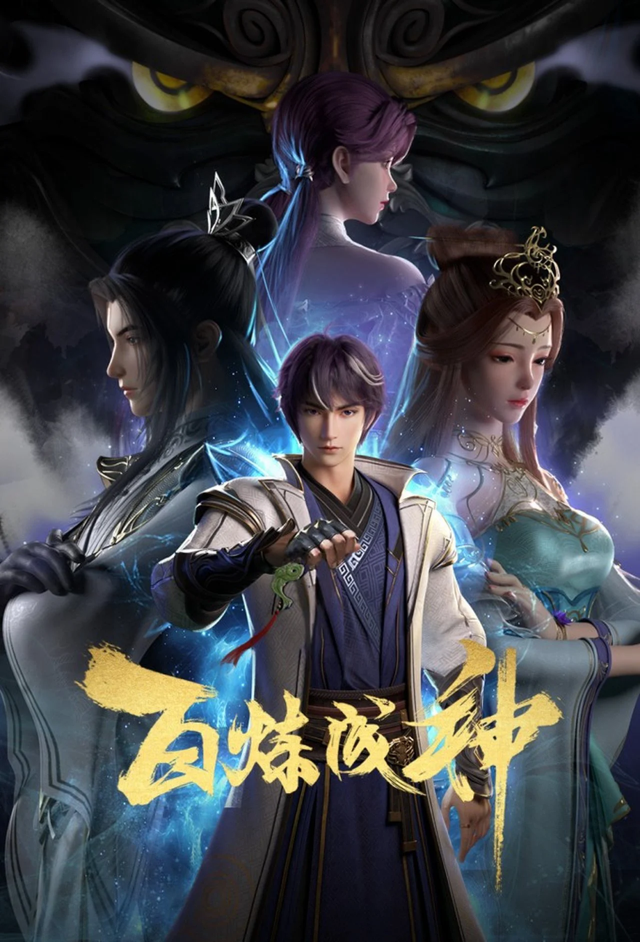 Bách Luyện Thành Thần (Phần 2)