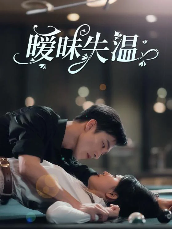 Tình Yêu Nguội Lạnh